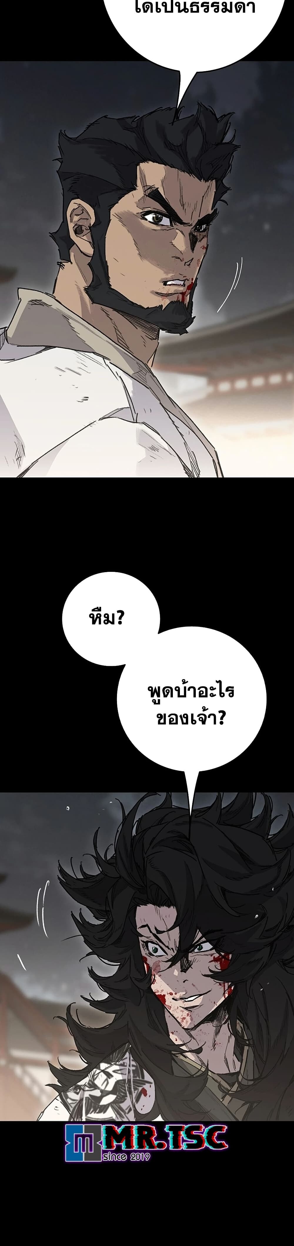 อ่านมังงะ The Undefeatable Swordsman ตอนที่ 250/48.jpg