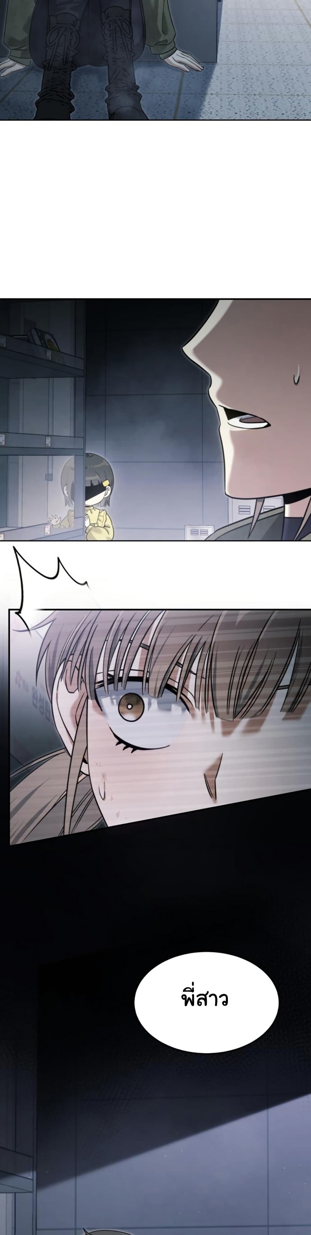 อ่านมังงะ The Hunter Lives in a Rented Apartment ตอนที่ 2/28.jpg