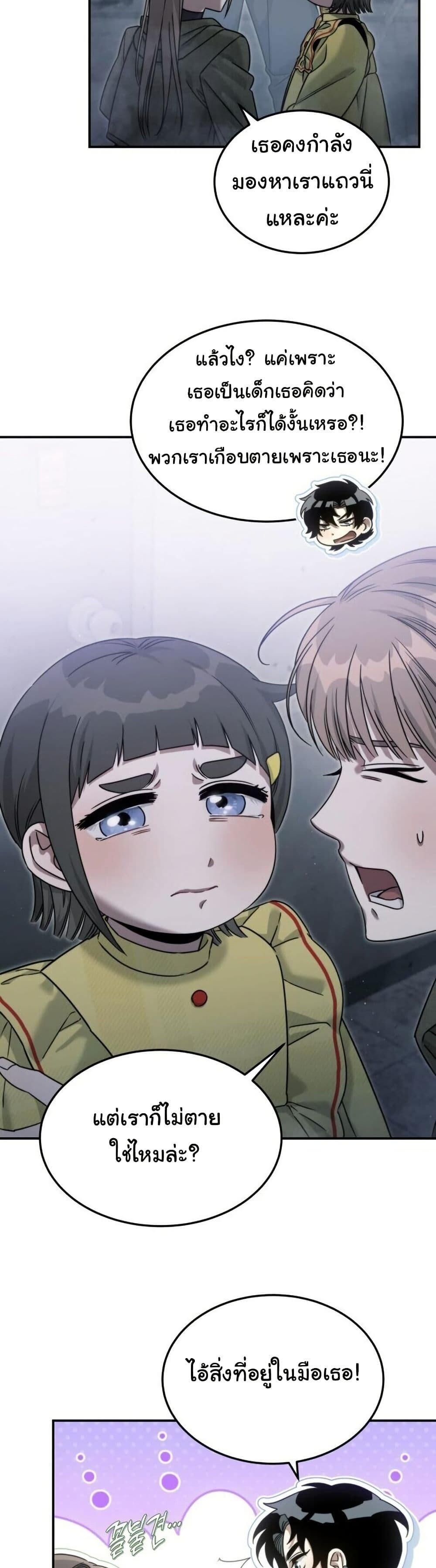 อ่านมังงะ The Hunter Lives in a Rented Apartment ตอนที่ 5/21.jpg