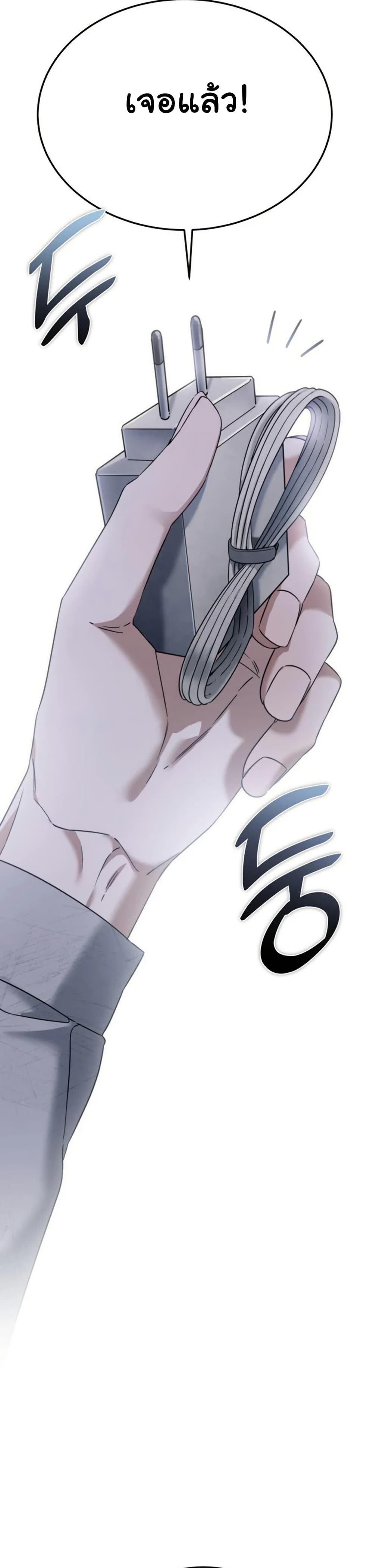 อ่านมังงะ The Hunter Lives in a Rented Apartment ตอนที่ 4/36.jpg