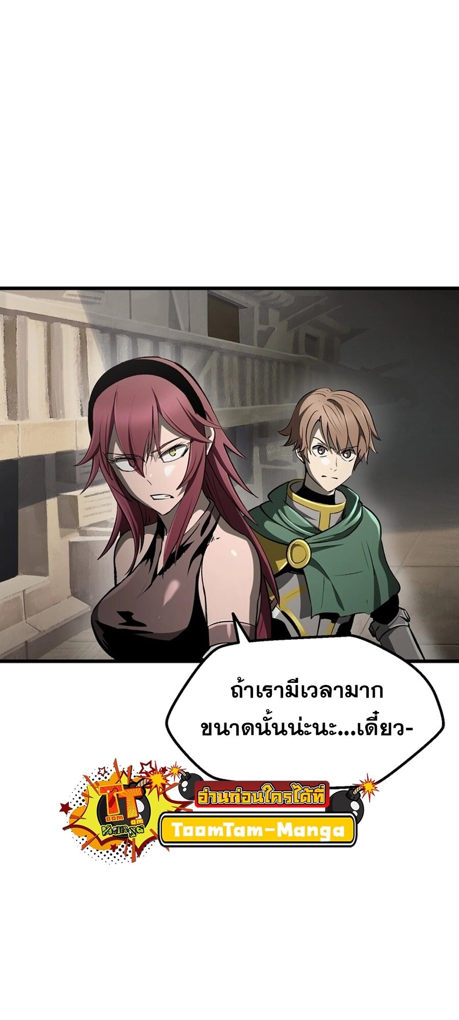 อ่านมังงะ Survival Of Blade King ตอนที่ 239/37.jpg
