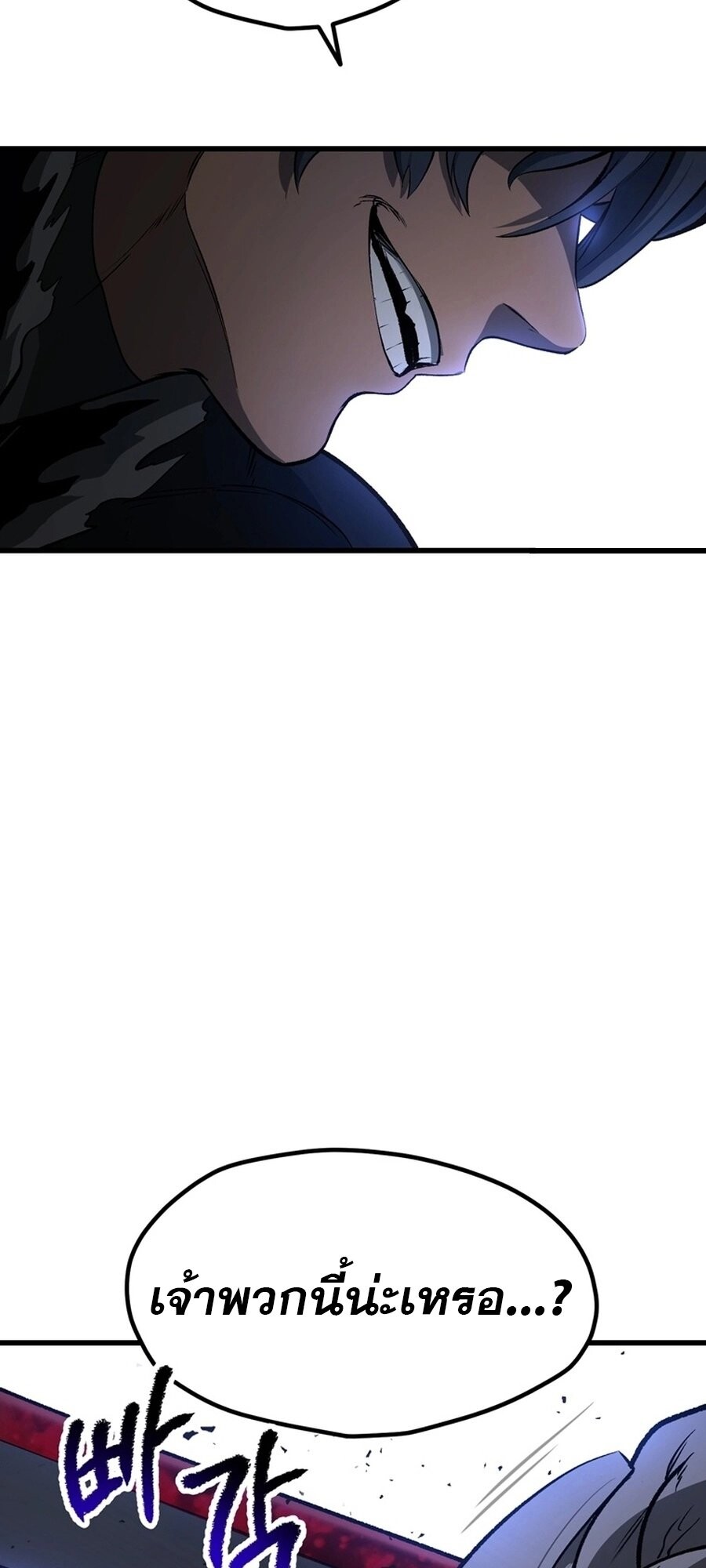 อ่านมังงะ Survival Of Blade King ตอนที่ 239/81.jpg