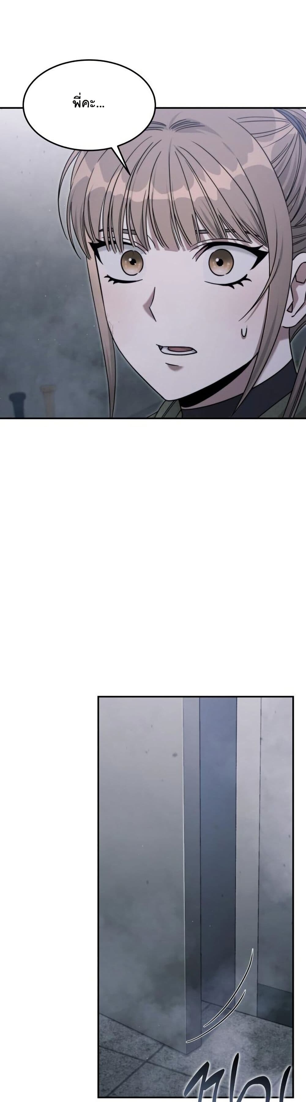อ่านมังงะ The Hunter Lives in a Rented Apartment ตอนที่ 5/15.jpg