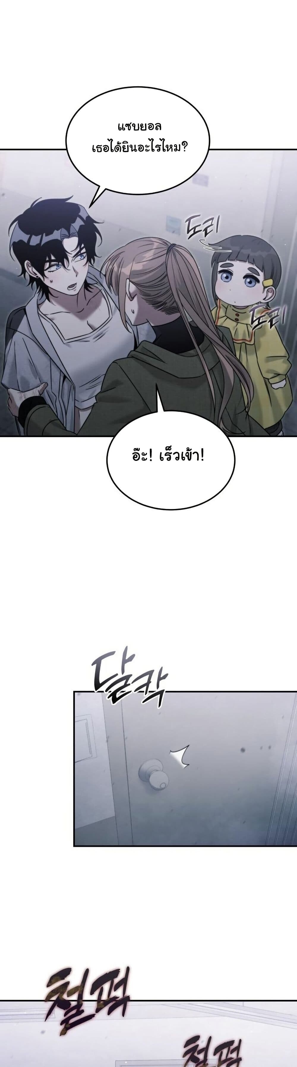 อ่านมังงะ The Hunter Lives in a Rented Apartment ตอนที่ 5/42.jpg