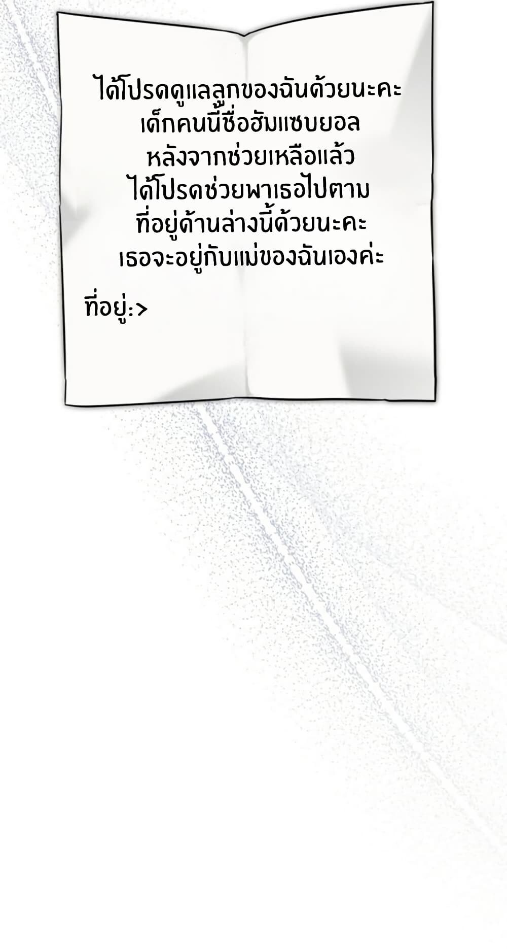อ่านมังงะ The Hunter Lives in a Rented Apartment ตอนที่ 2/51.jpg