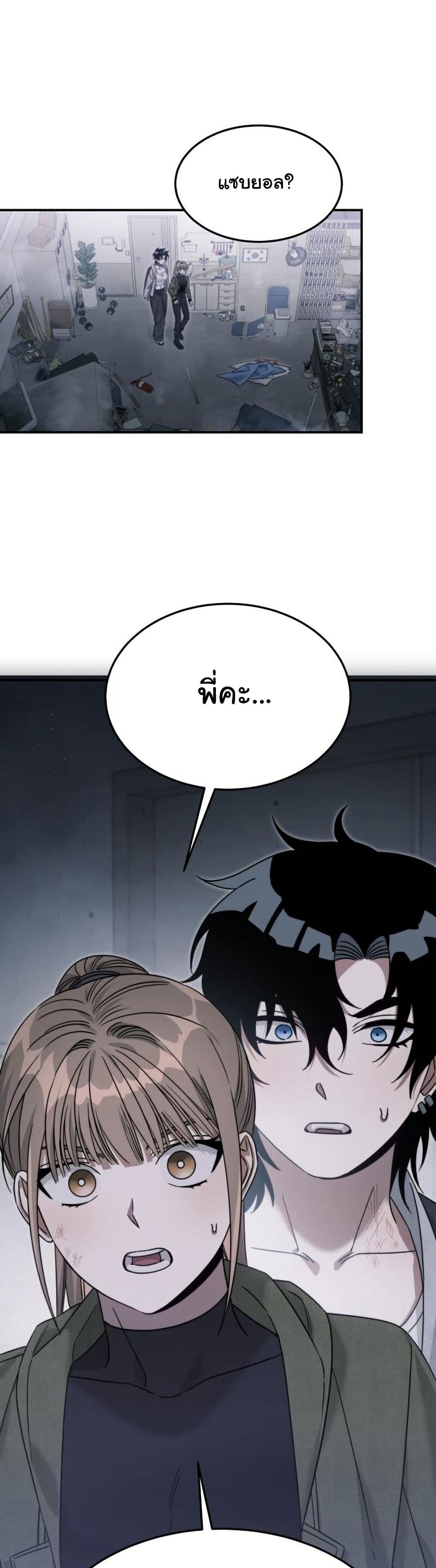 อ่านมังงะ The Hunter Lives in a Rented Apartment ตอนที่ 5/1.jpg