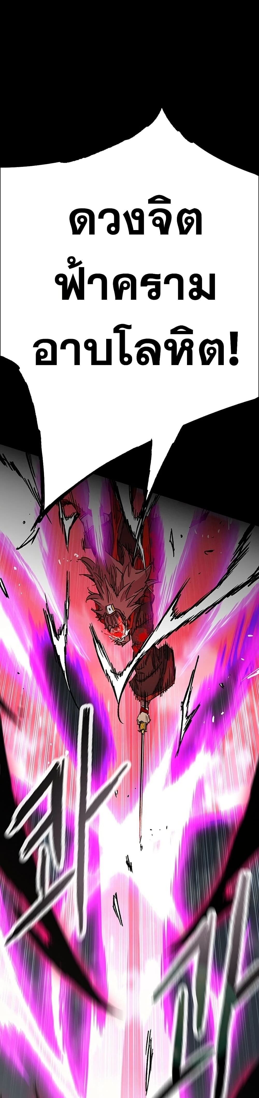 อ่านมังงะ The Undefeatable Swordsman ตอนที่ 250/27.jpg