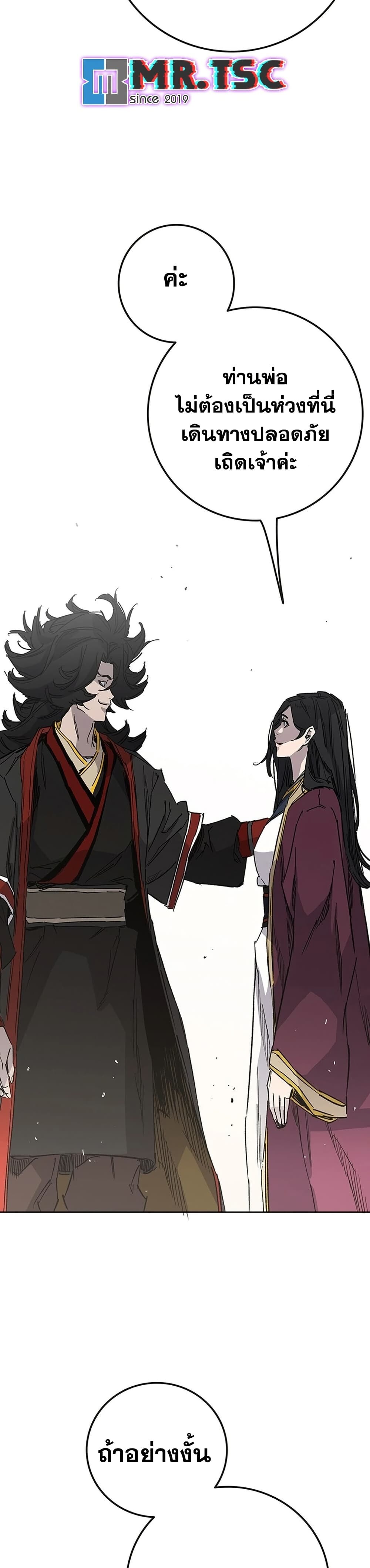 อ่านมังงะ The Undefeatable Swordsman ตอนที่ 250/76.jpg