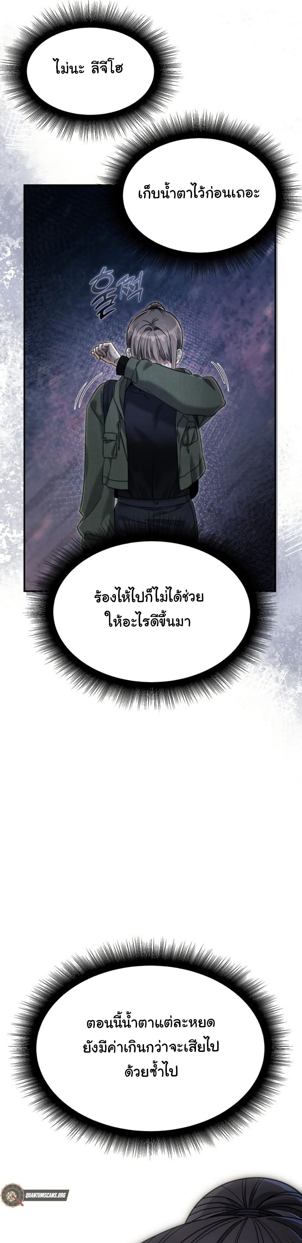 อ่านมังงะ The Hunter Lives in a Rented Apartment ตอนที่ 2/11.jpg