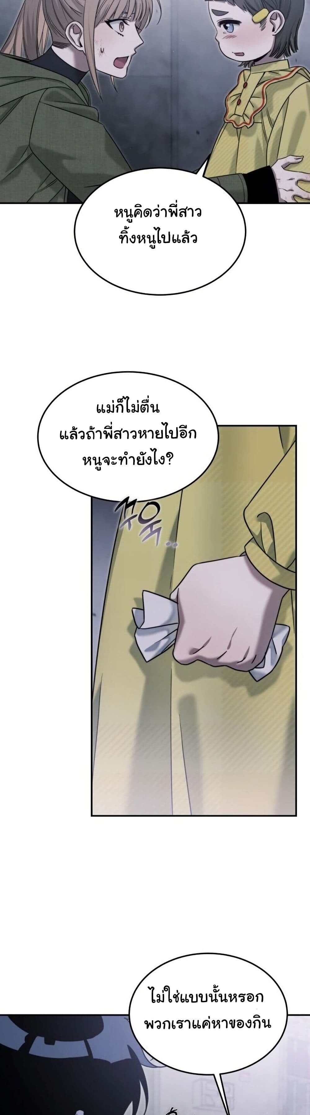 อ่านมังงะ The Hunter Lives in a Rented Apartment ตอนที่ 5/18.jpg