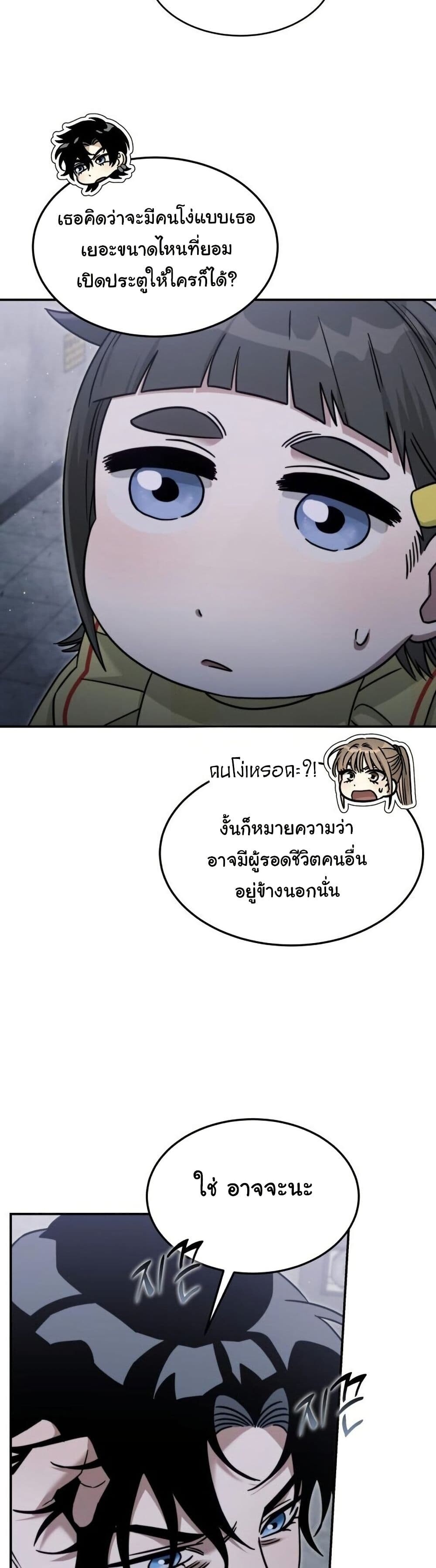 อ่านมังงะ The Hunter Lives in a Rented Apartment ตอนที่ 5/35.jpg