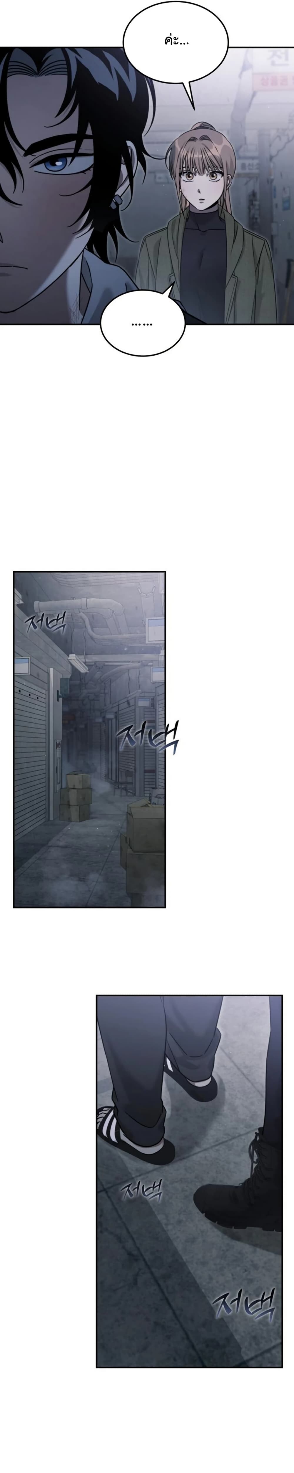 อ่านมังงะ The Hunter Lives in a Rented Apartment ตอนที่ 4/19.jpg