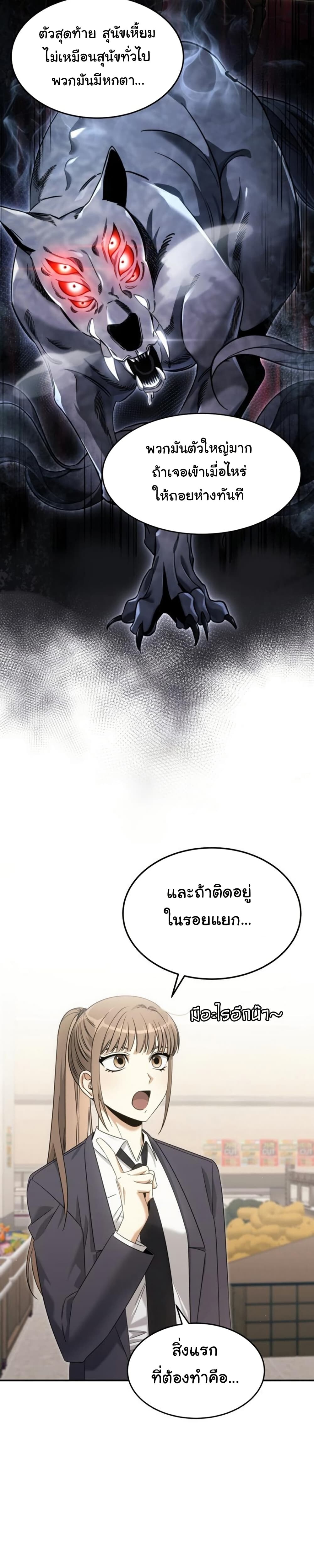อ่านมังงะ The Hunter Lives in a Rented Apartment ตอนที่ 1/19.jpg