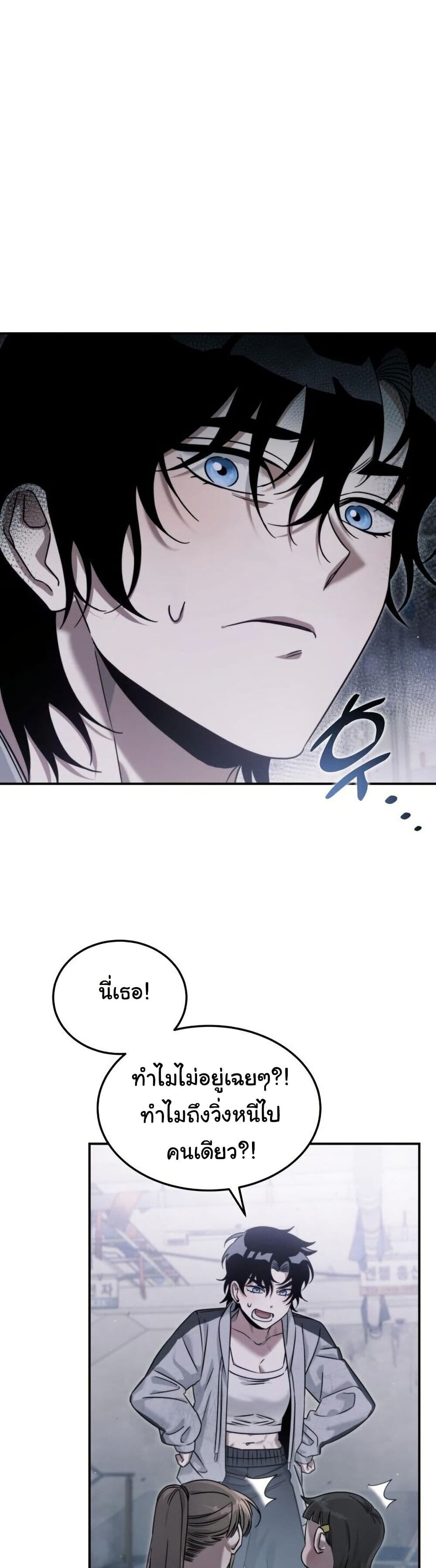 อ่านมังงะ The Hunter Lives in a Rented Apartment ตอนที่ 5/20.jpg