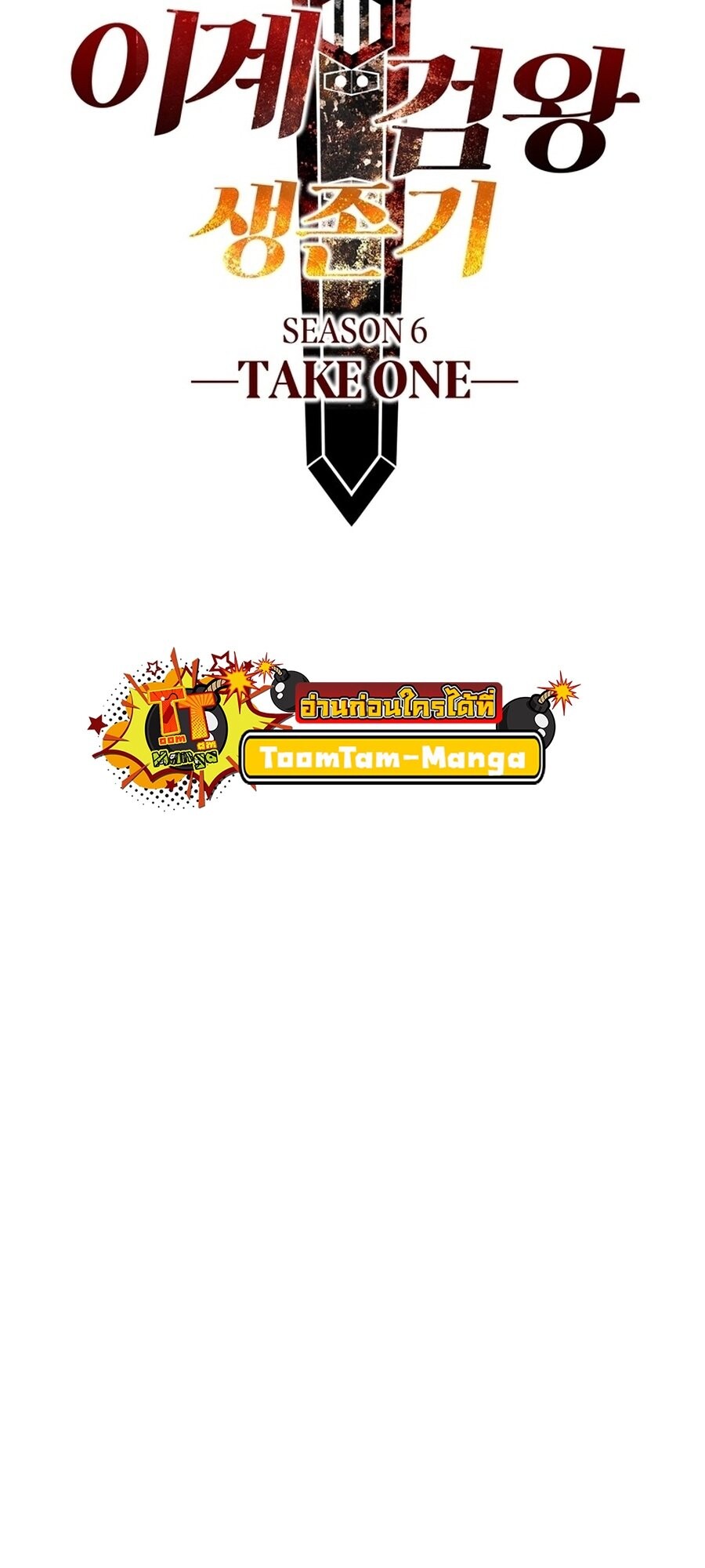 อ่านมังงะ Survival Of Blade King ตอนที่ 239/45.jpg