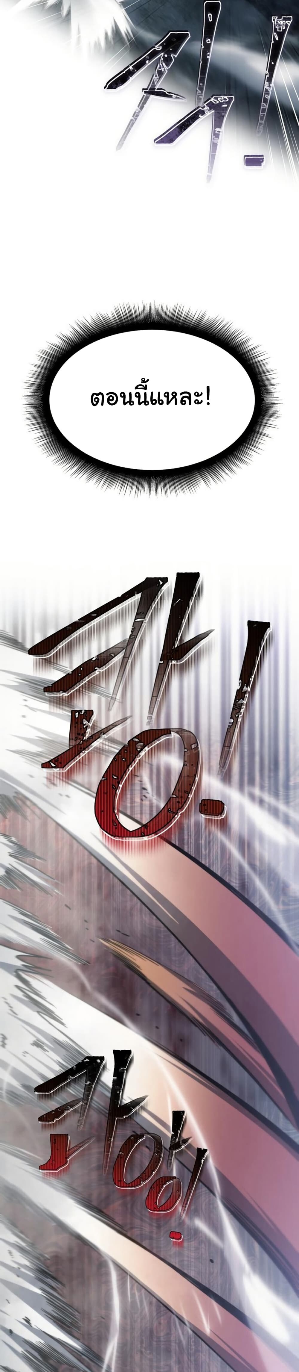 อ่านมังงะ The Hunter Lives in a Rented Apartment ตอนที่ 2/24.jpg