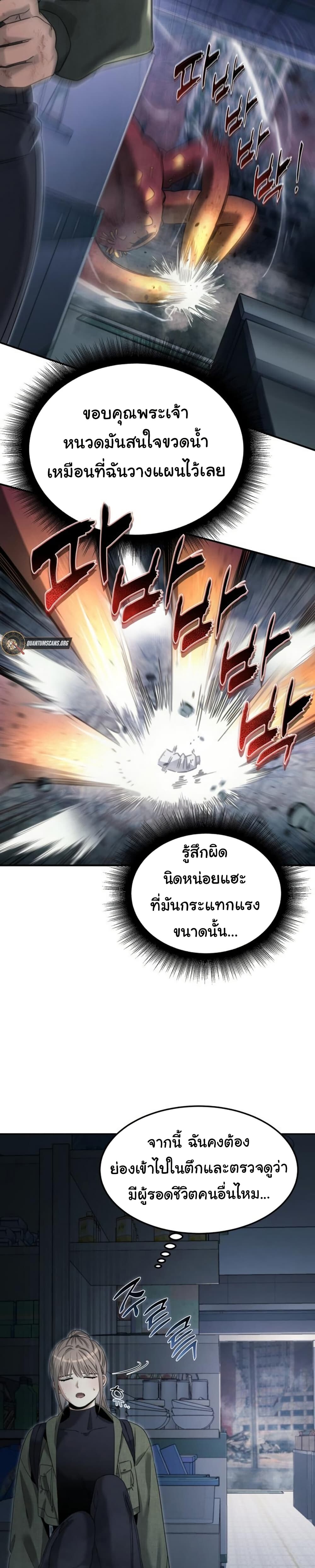 อ่านมังงะ The Hunter Lives in a Rented Apartment ตอนที่ 2/27.jpg