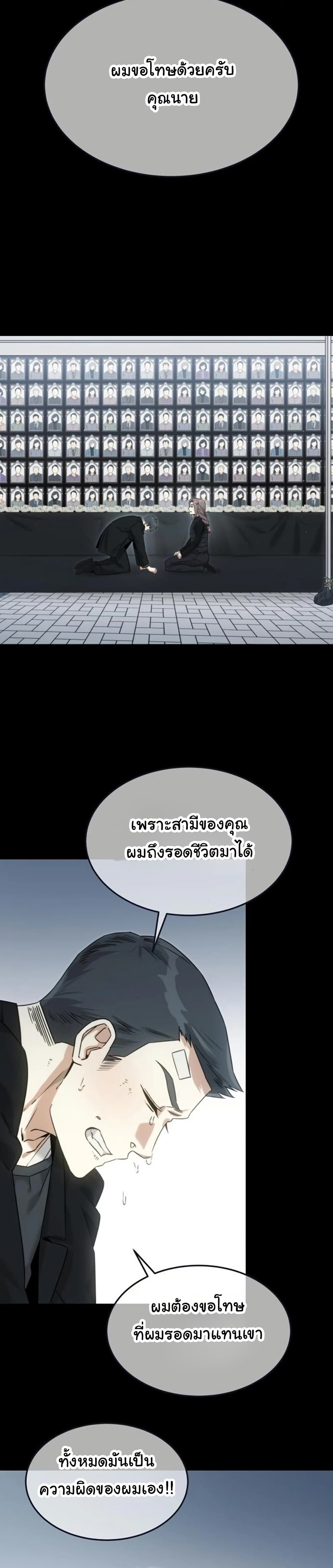 อ่านมังงะ The Hunter Lives in a Rented Apartment ตอนที่ 4/27.jpg
