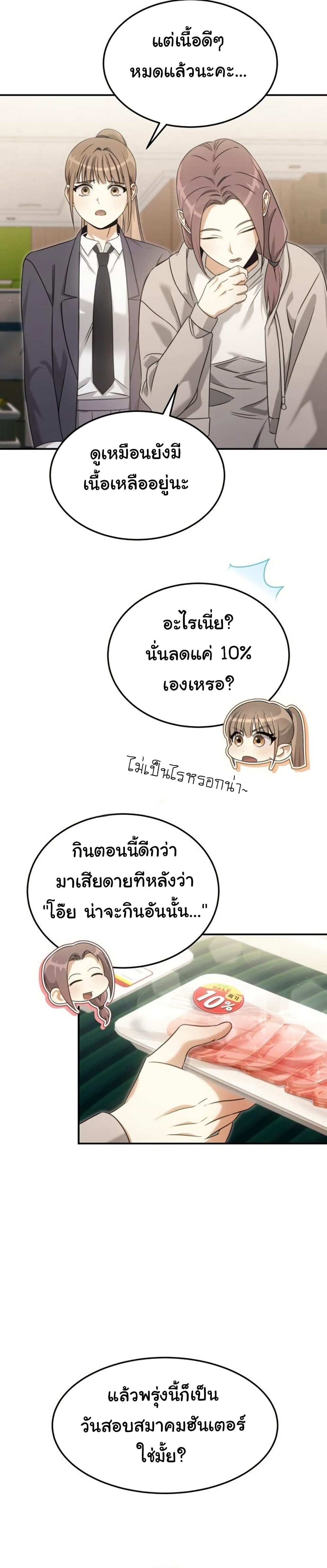 อ่านมังงะ The Hunter Lives in a Rented Apartment ตอนที่ 1/15.jpg
