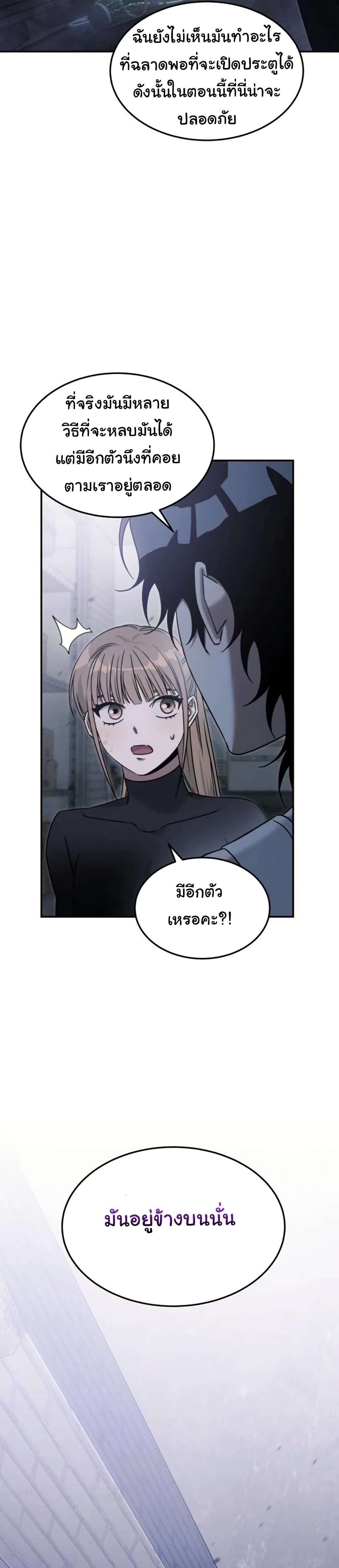 อ่านมังงะ The Hunter Lives in a Rented Apartment ตอนที่ 4/4.jpg