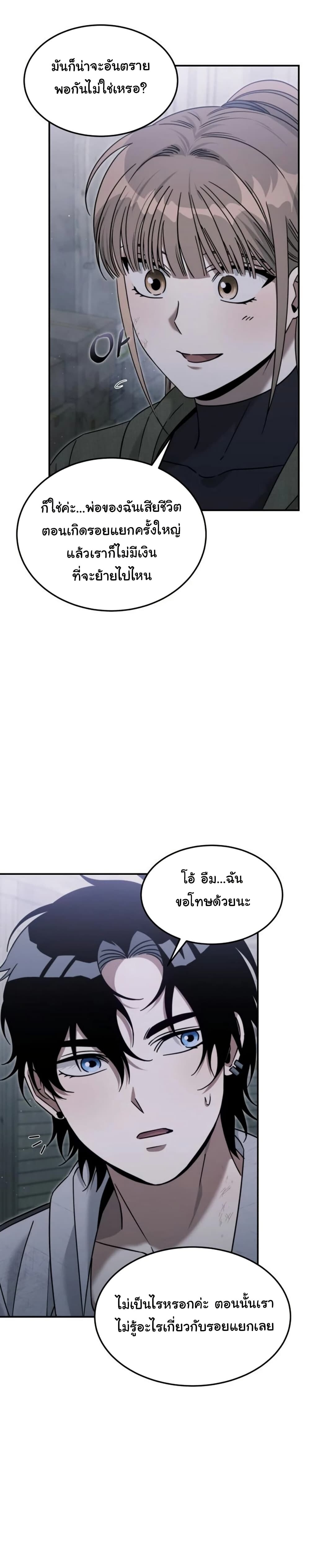 อ่านมังงะ The Hunter Lives in a Rented Apartment ตอนที่ 4/23.jpg