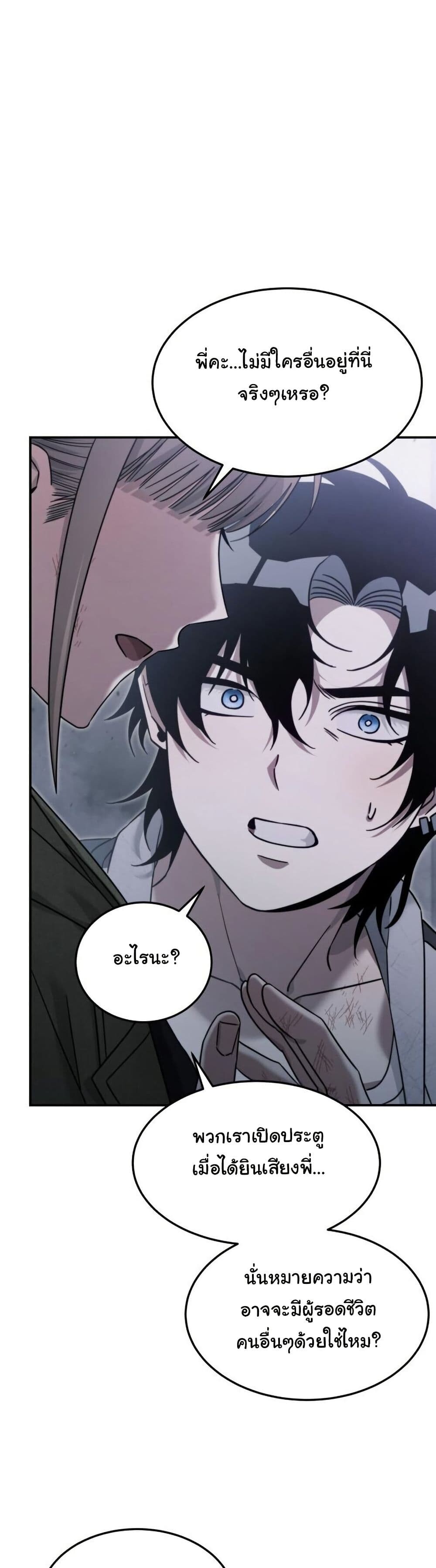 อ่านมังงะ The Hunter Lives in a Rented Apartment ตอนที่ 5/8.jpg