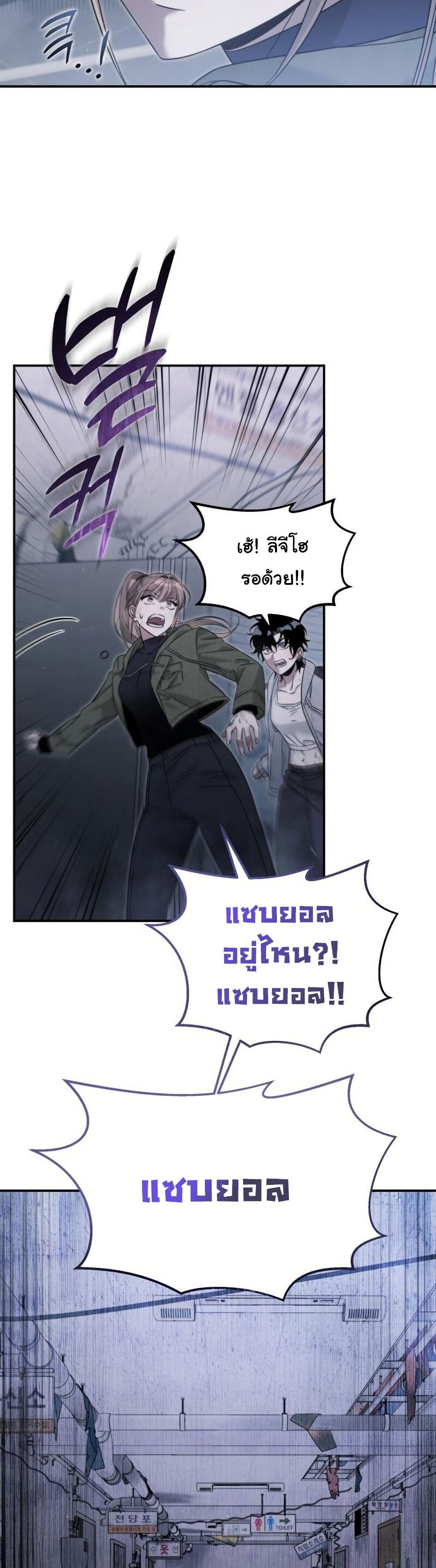 อ่านมังงะ The Hunter Lives in a Rented Apartment ตอนที่ 5/5.jpg