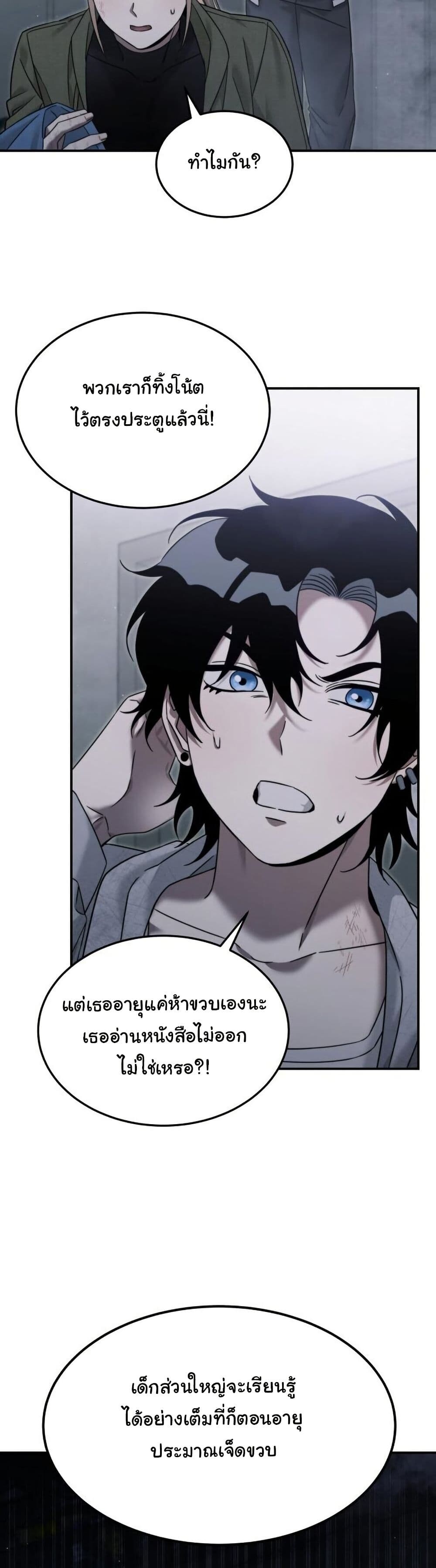 อ่านมังงะ The Hunter Lives in a Rented Apartment ตอนที่ 5/3.jpg