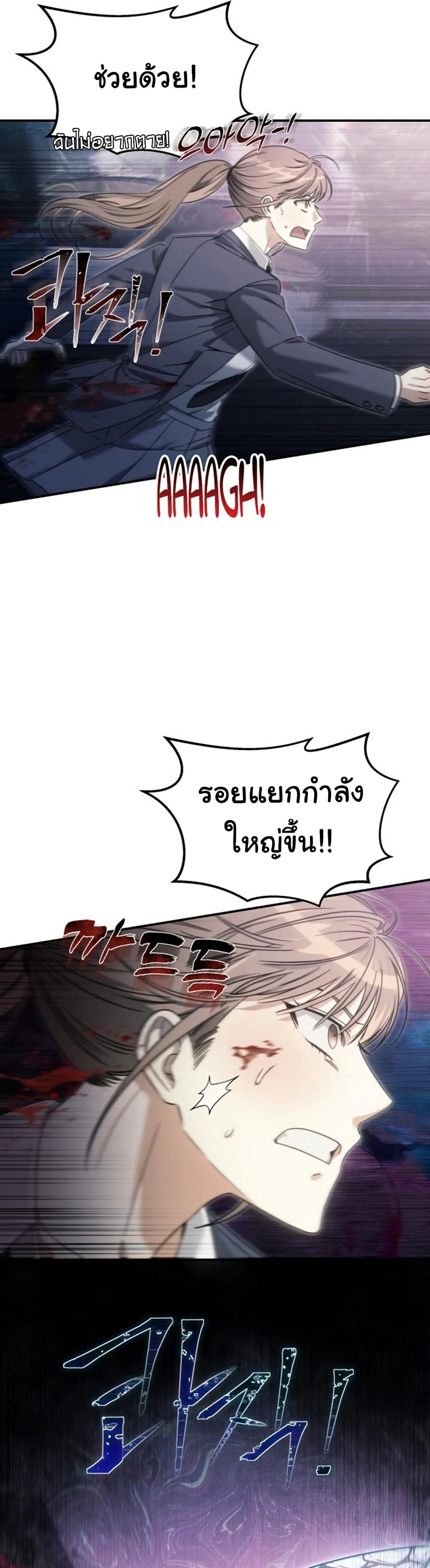 อ่านมังงะ The Hunter Lives in a Rented Apartment ตอนที่ 1/38.jpg