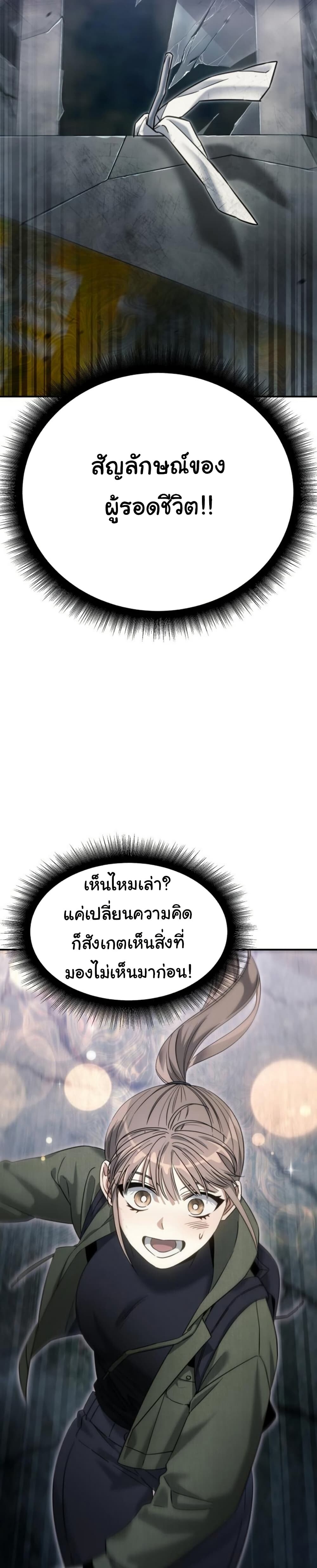 อ่านมังงะ The Hunter Lives in a Rented Apartment ตอนที่ 2/14.jpg