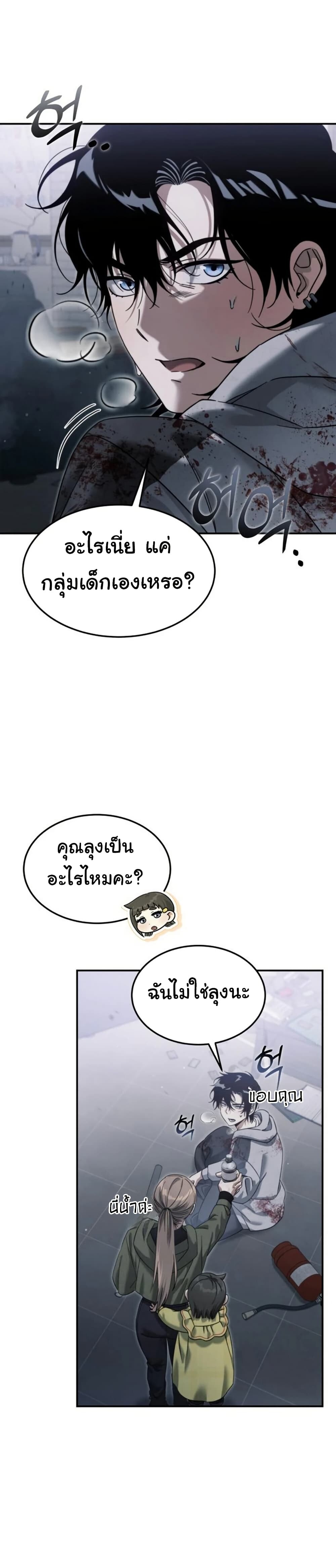 อ่านมังงะ The Hunter Lives in a Rented Apartment ตอนที่ 3/23.jpg