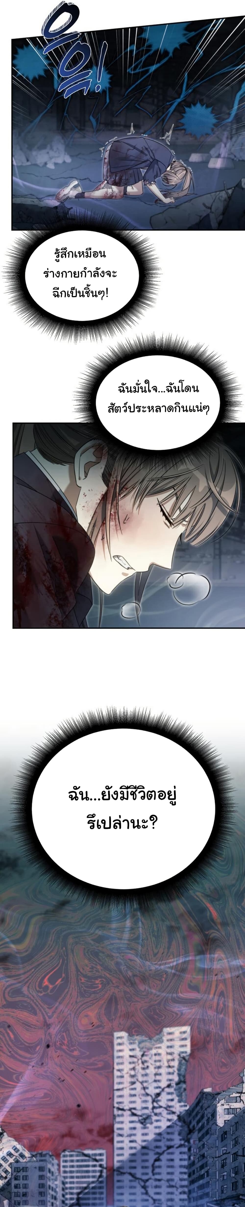 อ่านมังงะ The Hunter Lives in a Rented Apartment ตอนที่ 1/56.jpg