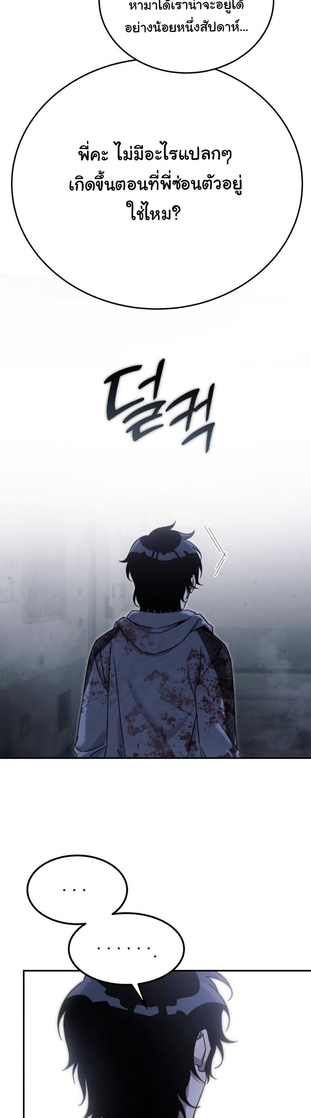 อ่านมังงะ The Hunter Lives in a Rented Apartment ตอนที่ 5/37.jpg