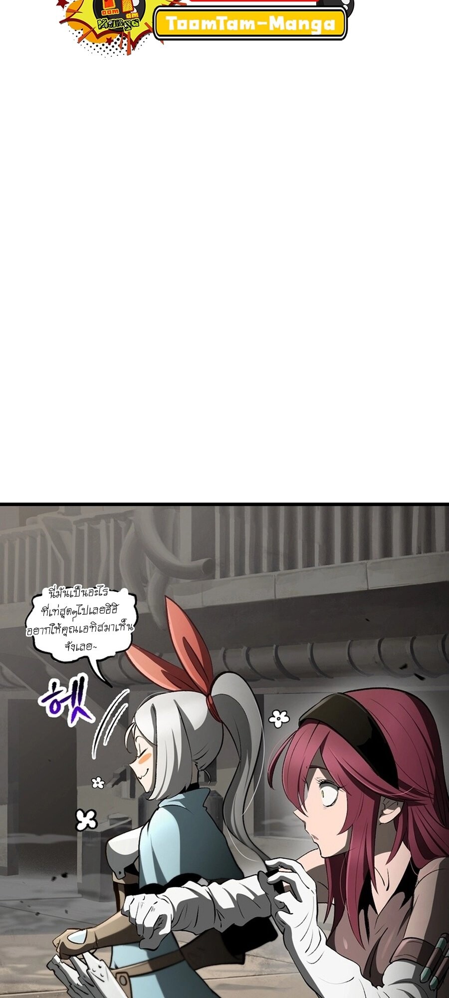 อ่านมังงะ Survival Of Blade King ตอนที่ 239/31.jpg