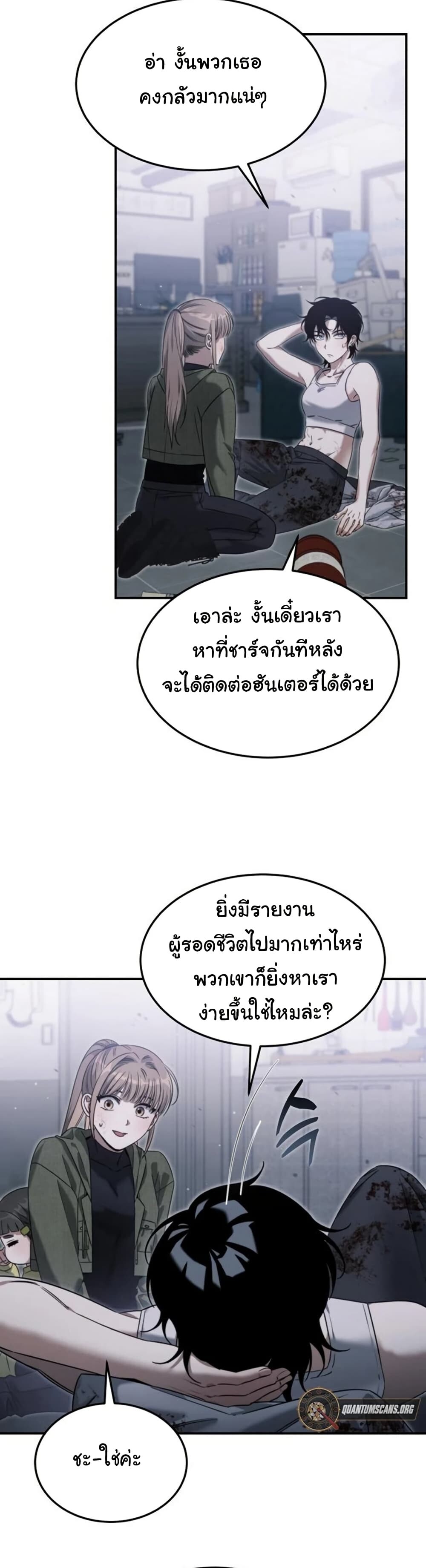 อ่านมังงะ The Hunter Lives in a Rented Apartment ตอนที่ 3/29.jpg