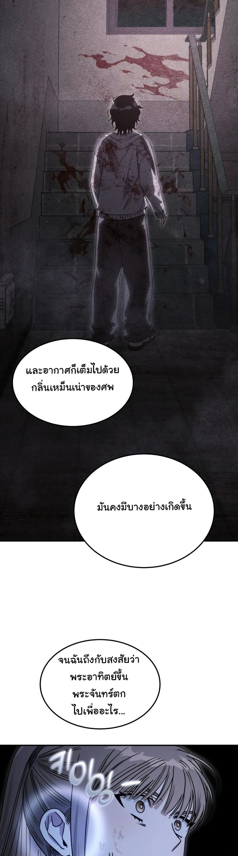 อ่านมังงะ The Hunter Lives in a Rented Apartment ตอนที่ 5/39.jpg