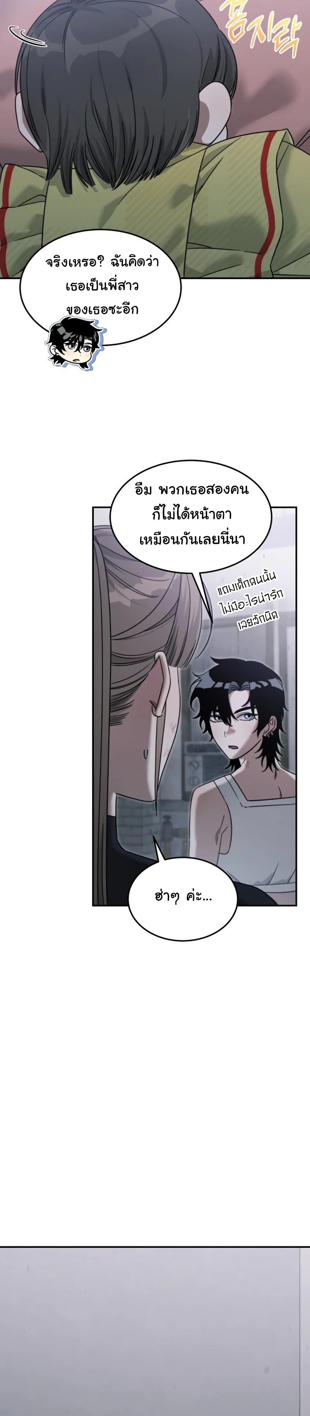 อ่านมังงะ The Hunter Lives in a Rented Apartment ตอนที่ 4/16.jpg