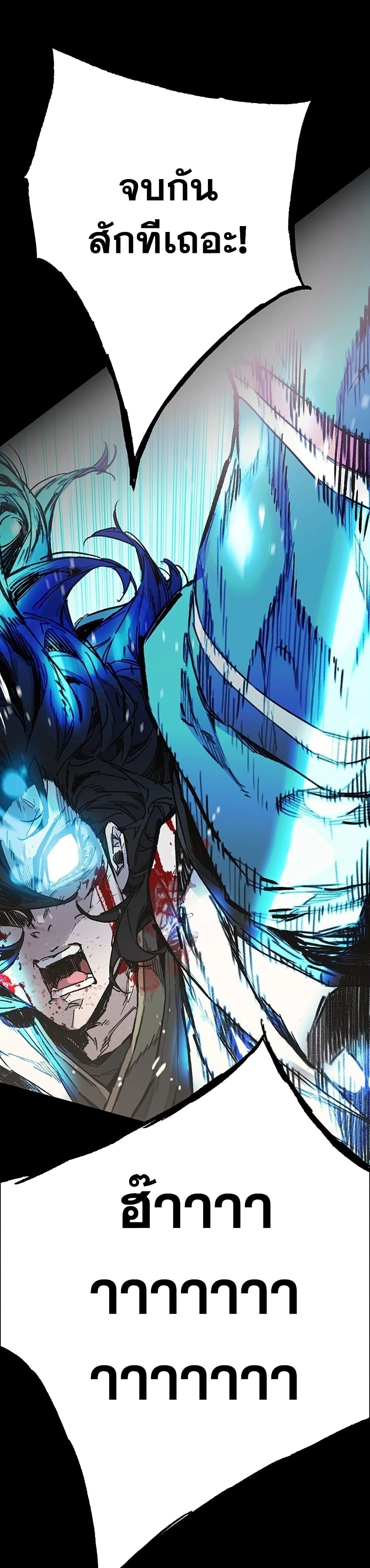 อ่านมังงะ The Undefeatable Swordsman ตอนที่ 250/33.jpg