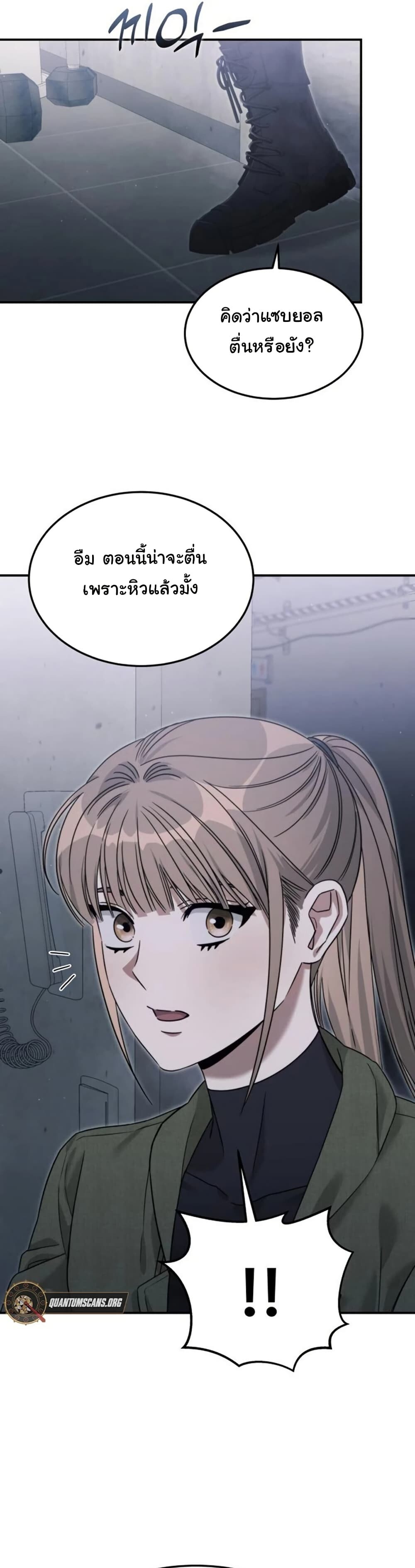 อ่านมังงะ The Hunter Lives in a Rented Apartment ตอนที่ 4/43.jpg