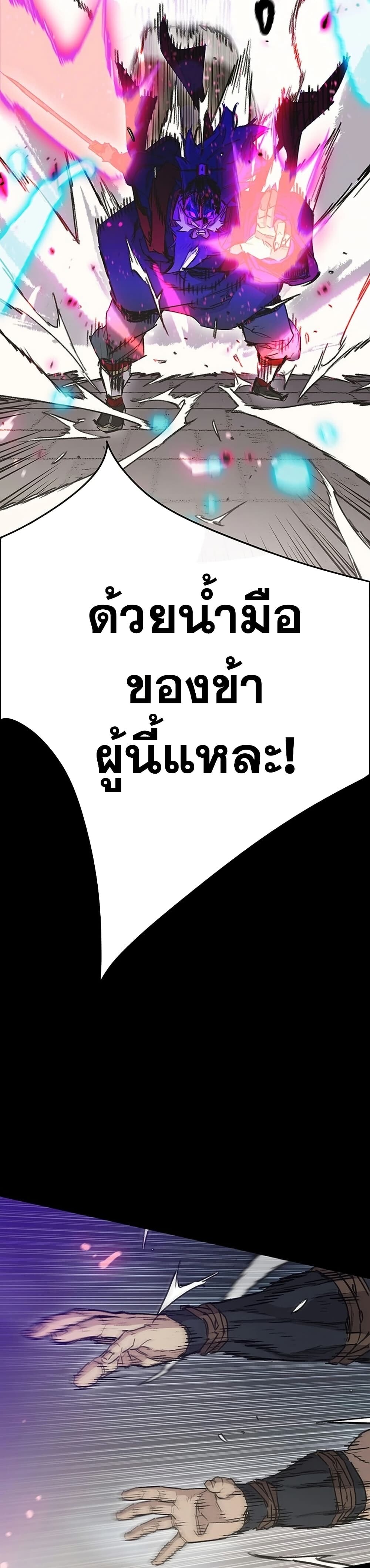 อ่านมังงะ The Undefeatable Swordsman ตอนที่ 250/2.jpg