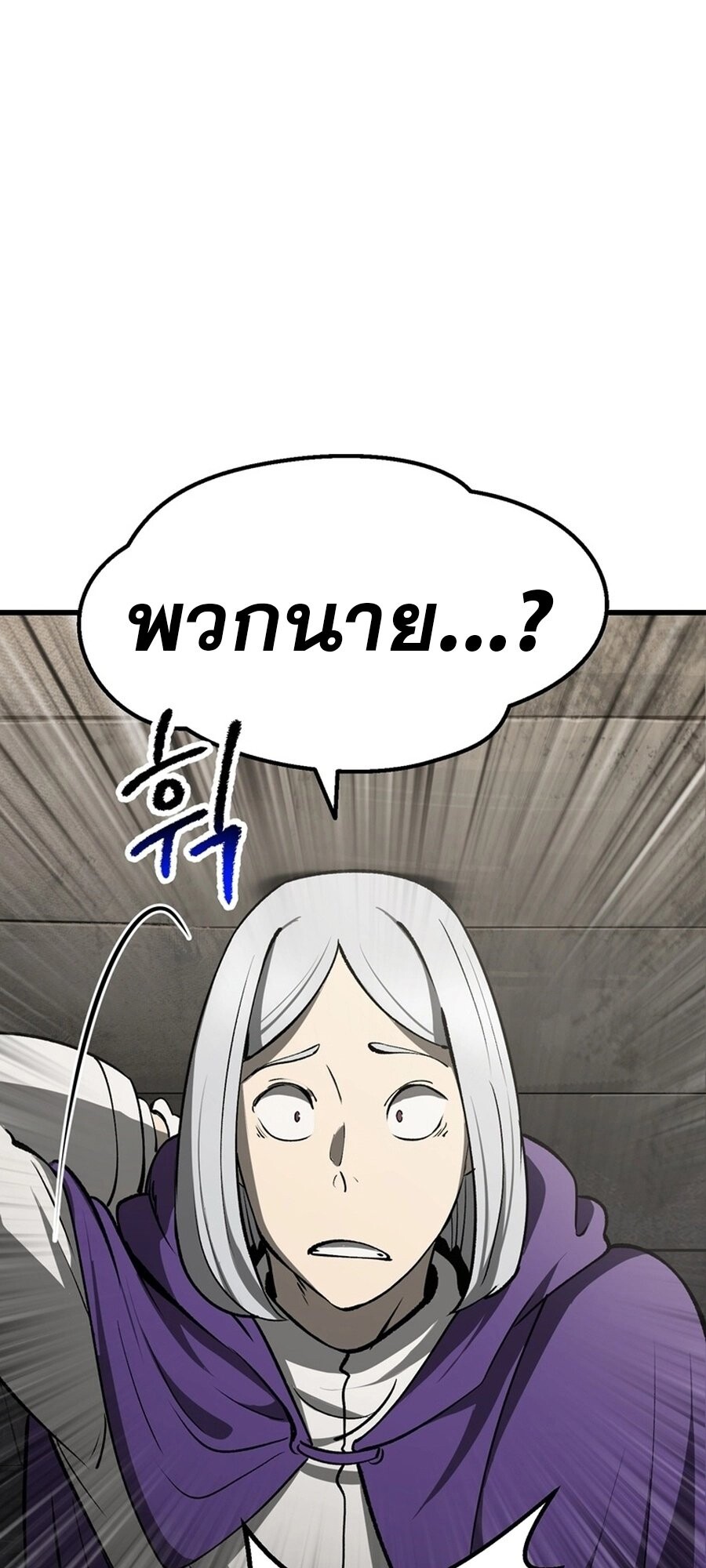อ่านมังงะ Survival Of Blade King ตอนที่ 239/43.jpg