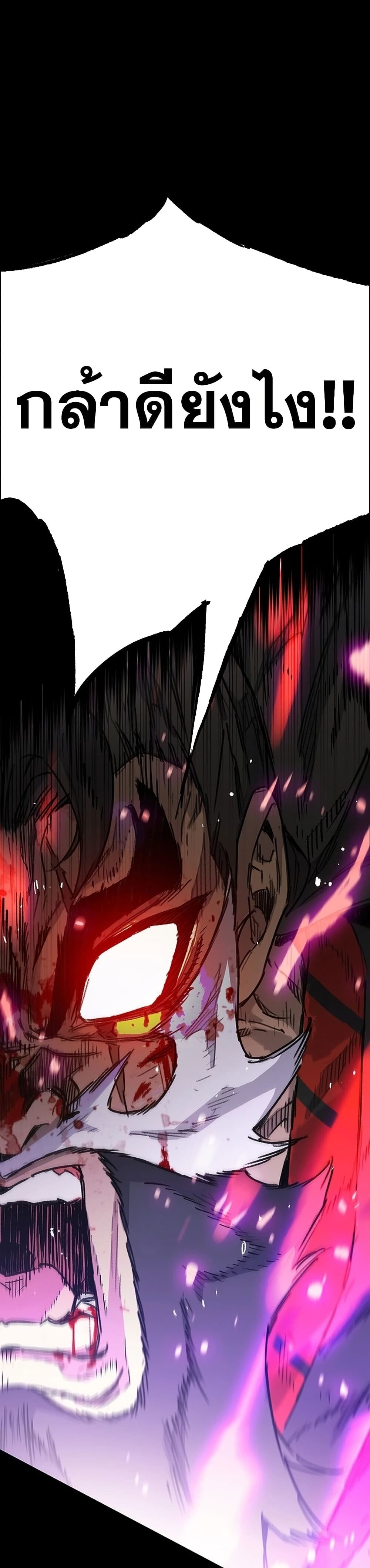 อ่านมังงะ The Undefeatable Swordsman ตอนที่ 250/19.jpg