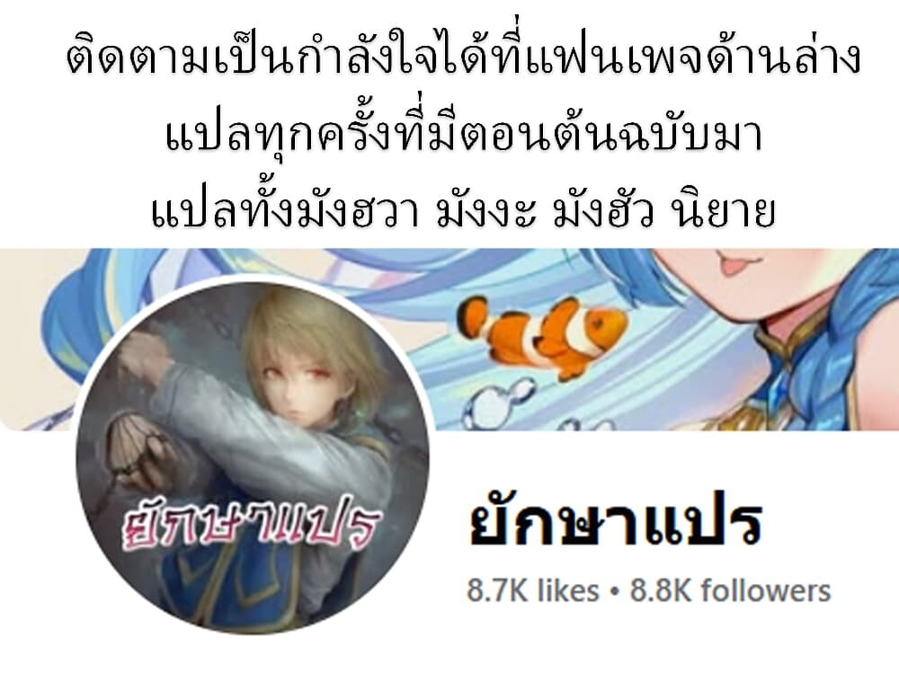 อ่านมังงะ The Hunter Lives in a Rented Apartment ตอนที่ 2/52.jpg