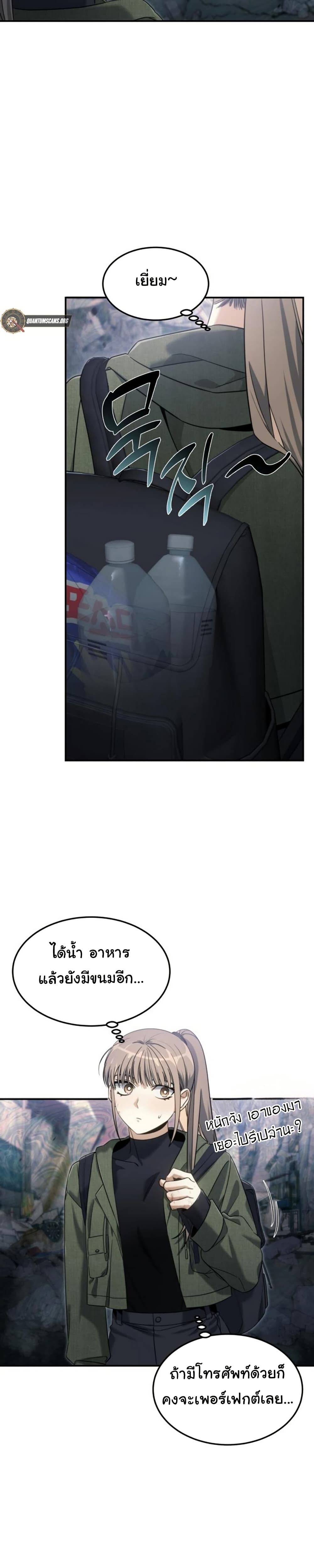 อ่านมังงะ The Hunter Lives in a Rented Apartment ตอนที่ 2/8.jpg