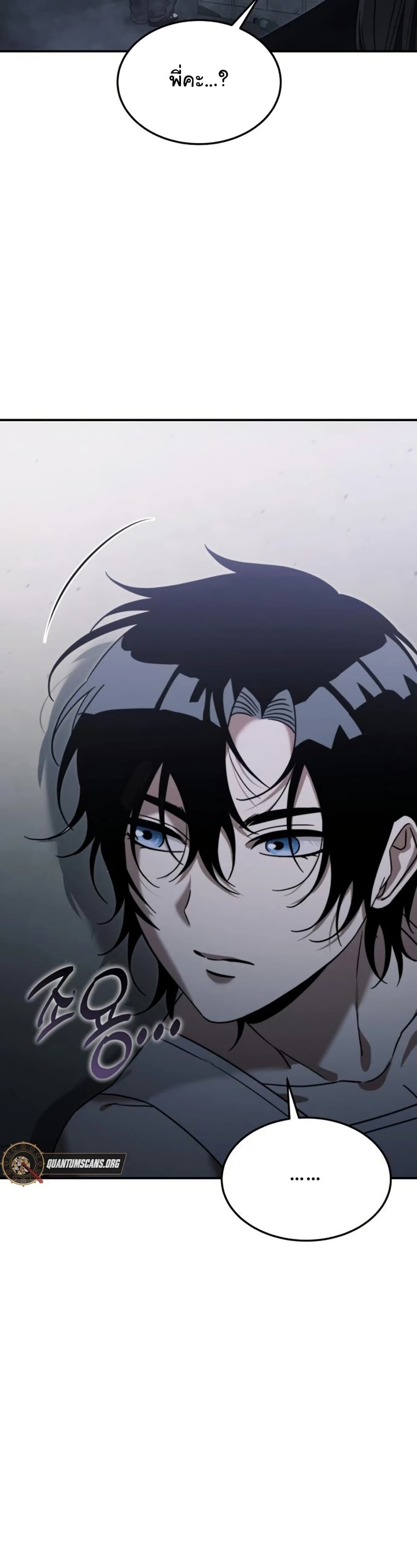 อ่านมังงะ The Hunter Lives in a Rented Apartment ตอนที่ 4/9.jpg