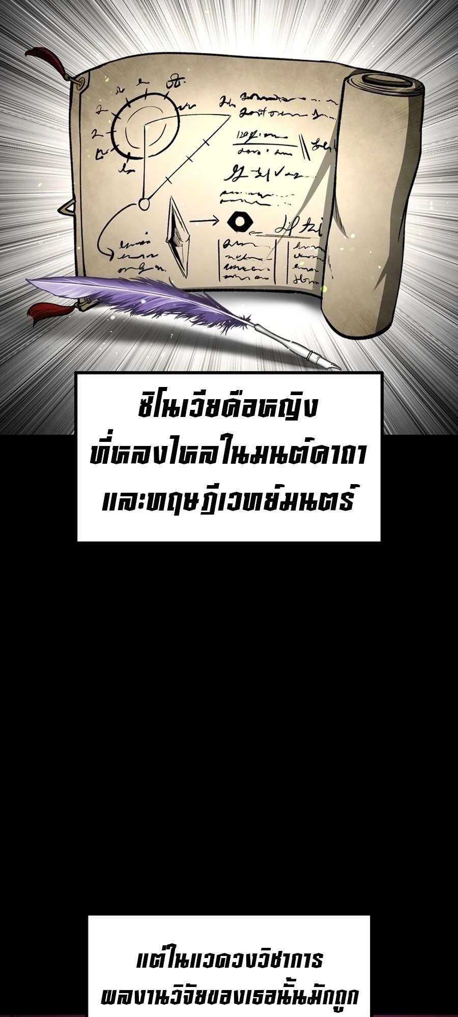 อ่านมังงะ Survival Of Blade King ตอนที่ 239/1.jpg