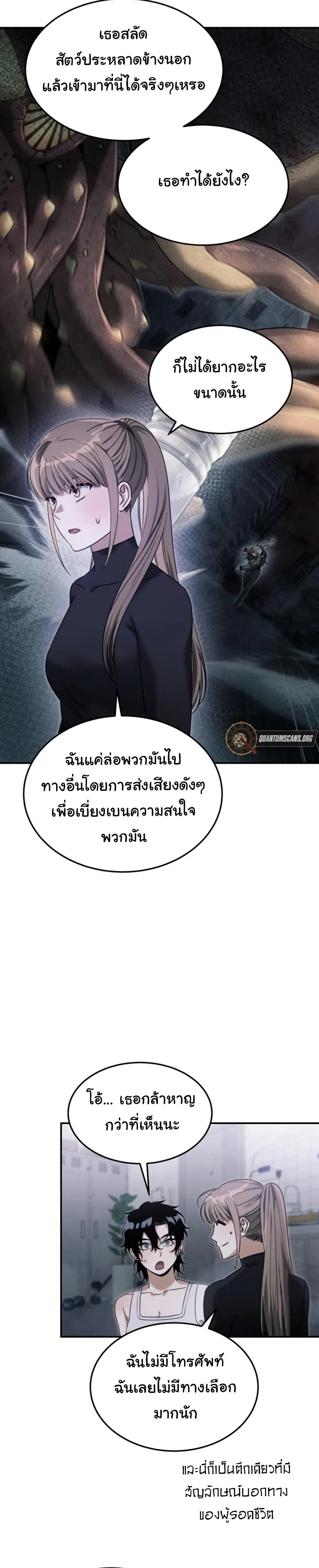 อ่านมังงะ The Hunter Lives in a Rented Apartment ตอนที่ 3/37.jpg