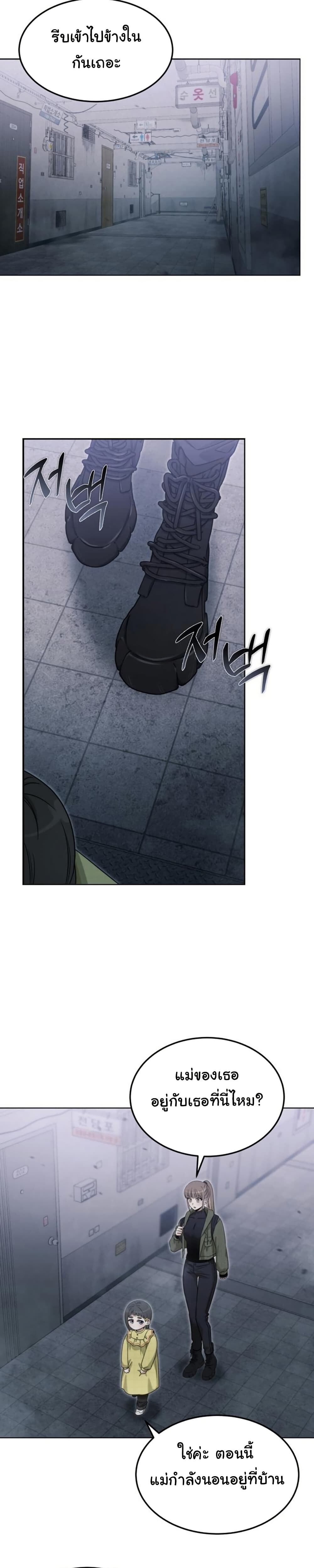 อ่านมังงะ The Hunter Lives in a Rented Apartment ตอนที่ 2/32.jpg