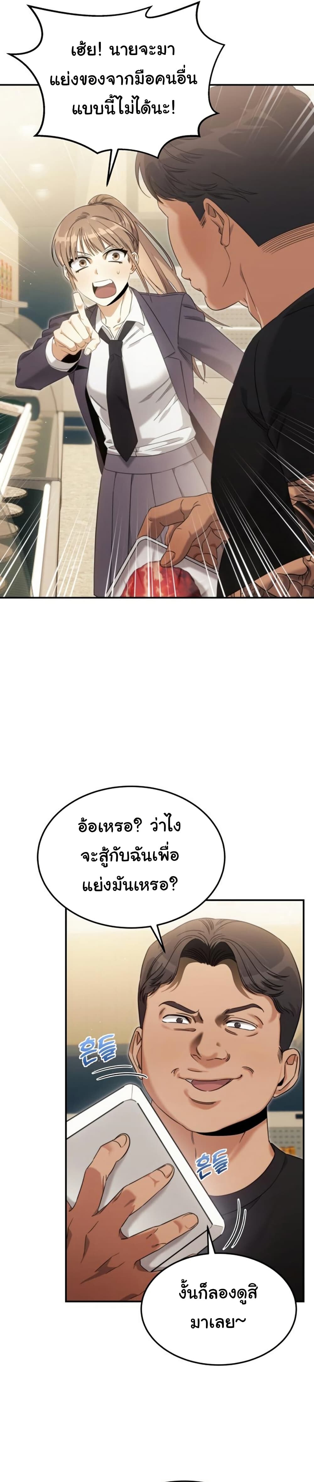 อ่านมังงะ The Hunter Lives in a Rented Apartment ตอนที่ 1/10.jpg