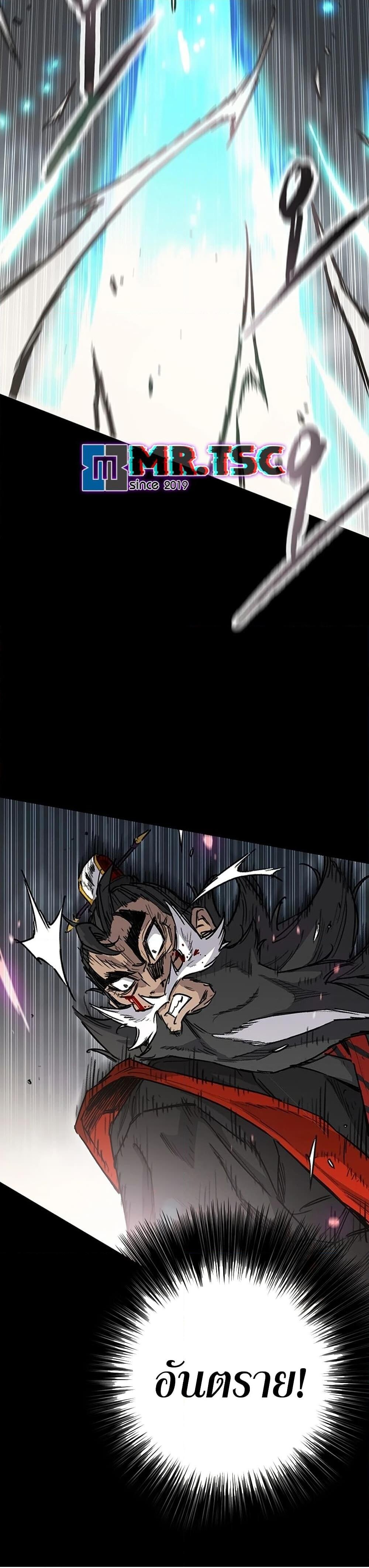 อ่านมังงะ The Undefeatable Swordsman ตอนที่ 250/12.jpg